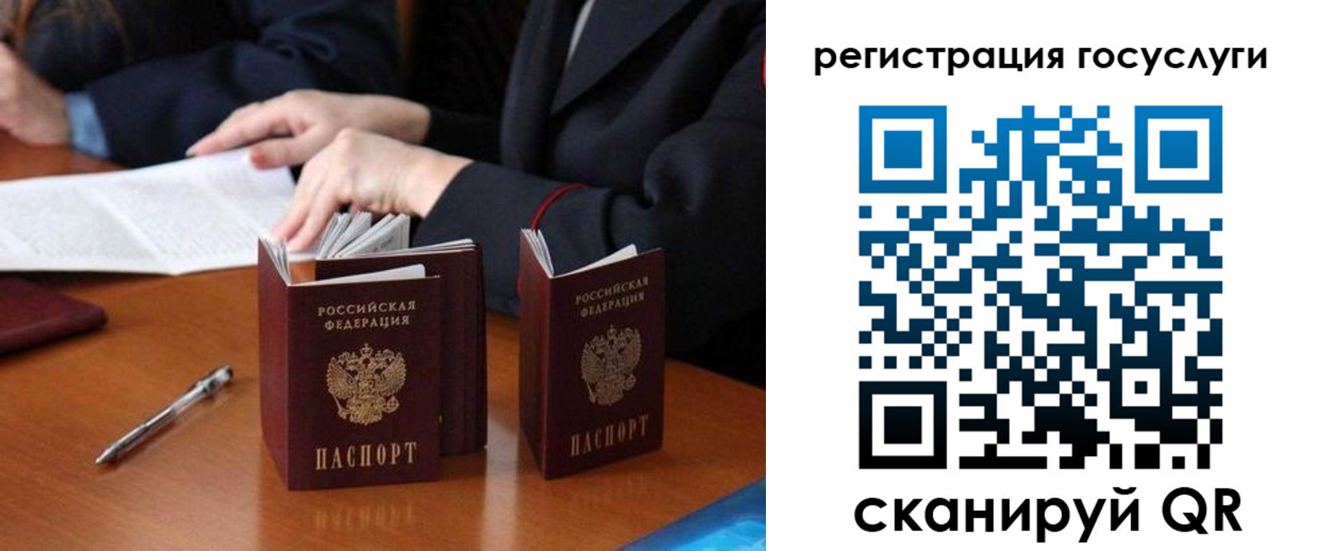 временная прописка в Жуковском