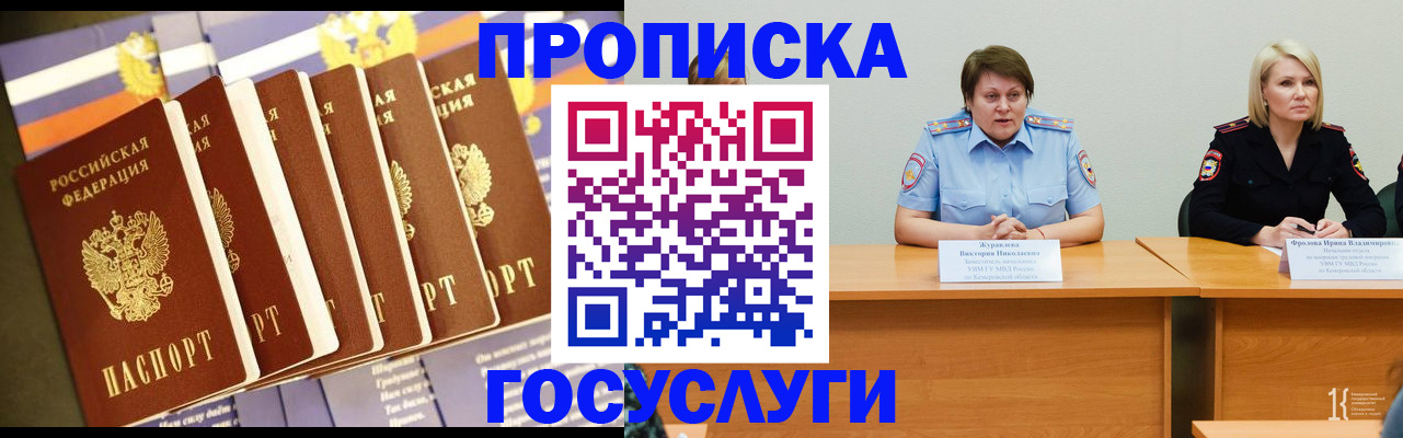 временная регистрация собственник в Жуковском