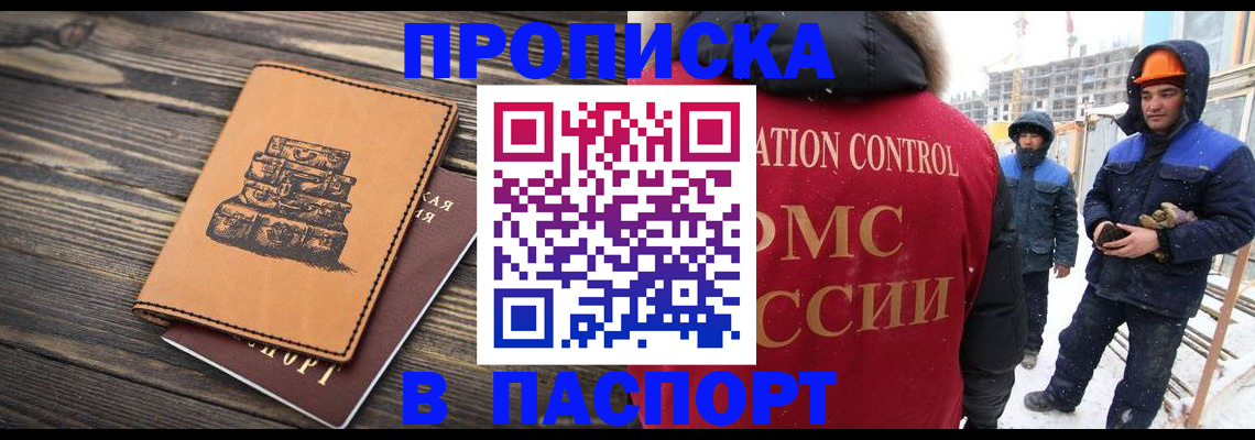 регистрация в Жуковском