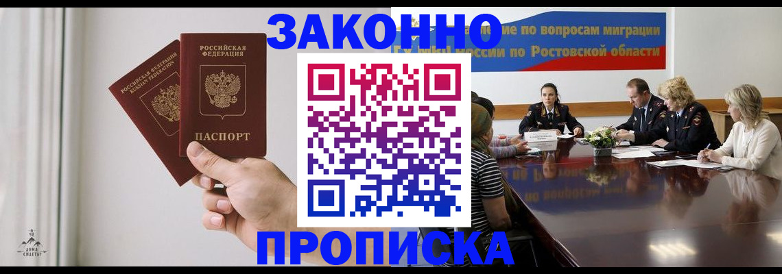 прописка в квартире в Жуковском