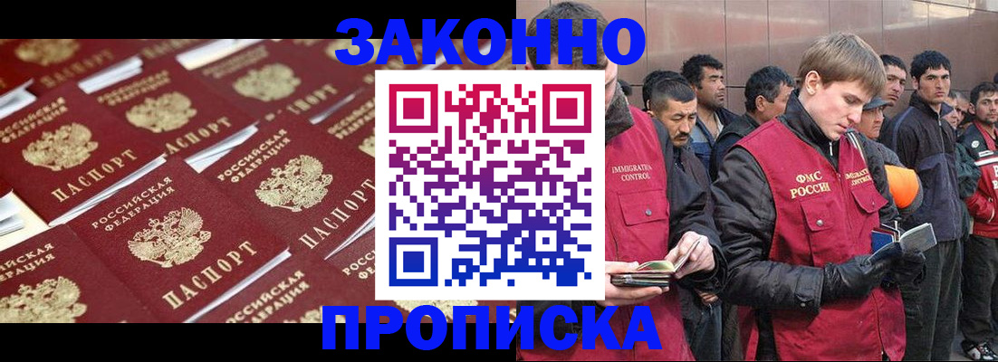 временная регистрация для школы в Жуковском