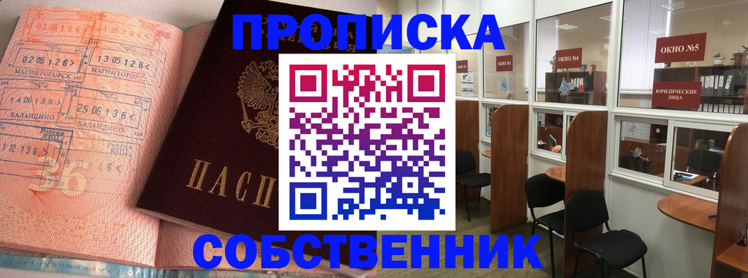 прописка иностранных граждан в Жуковском