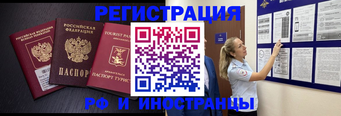 прописка паспорт в Жуковском