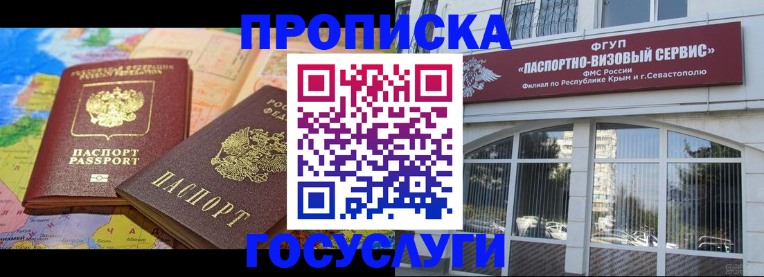 временная регистрация собственник в Жуковском
